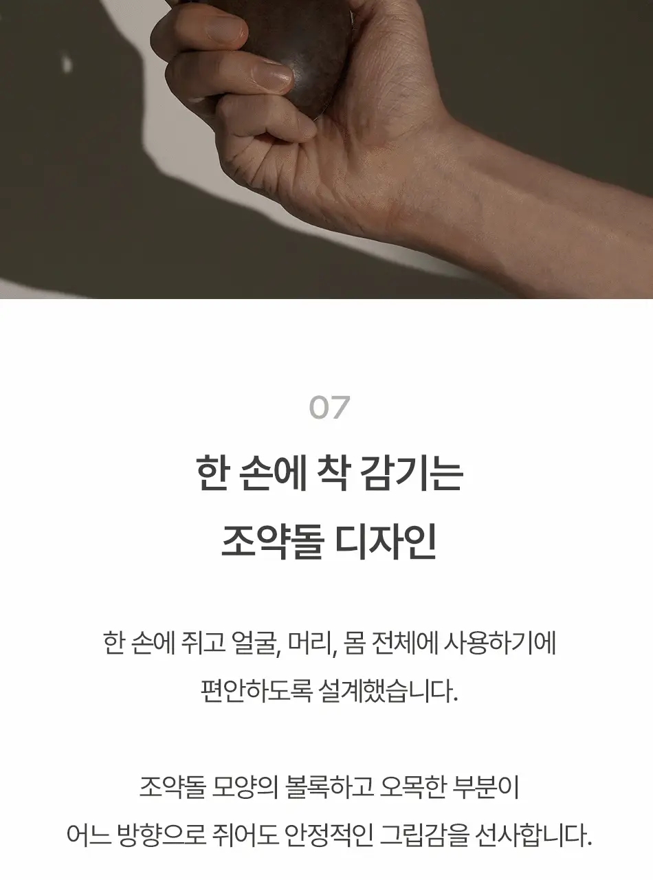 [남성용 올인원 바디워시 샴푸바] 동구밭 올인원 퍼퓸바 옴므 상세페이지 14
